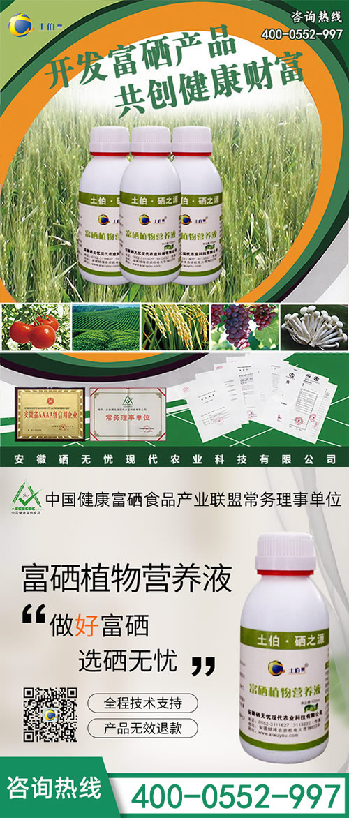 富硒西瓜,富硒葉面肥 富硒西瓜,富硒葉面肥